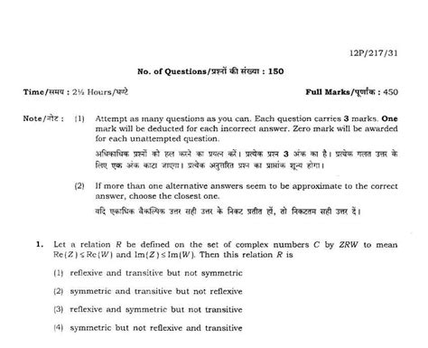 Read Bhu Msc Entrance Exam Papers 