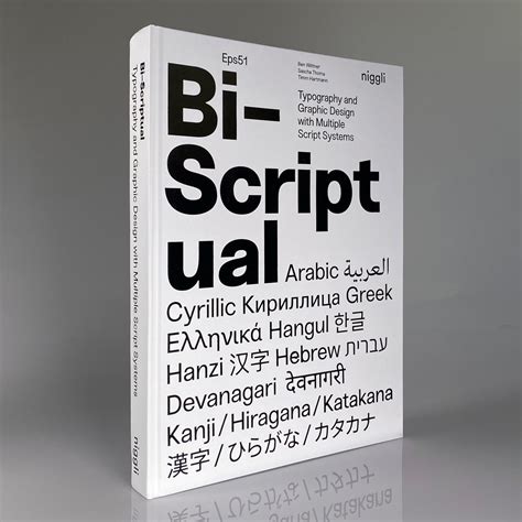 bi scriptual typography and graphic design with m