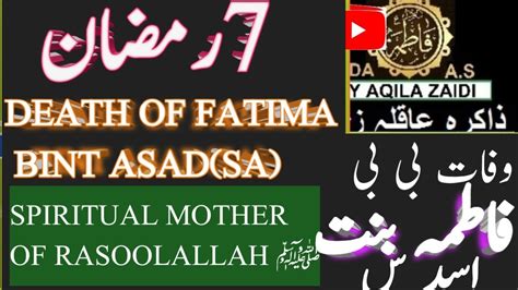 bibi fatima age of death