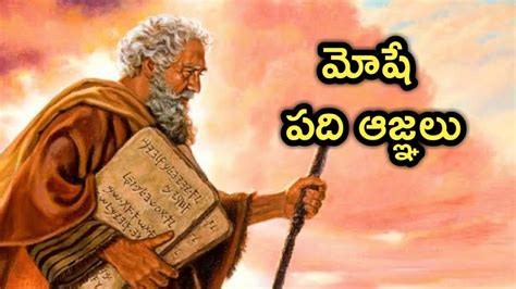 Read Bible History In Telugu 