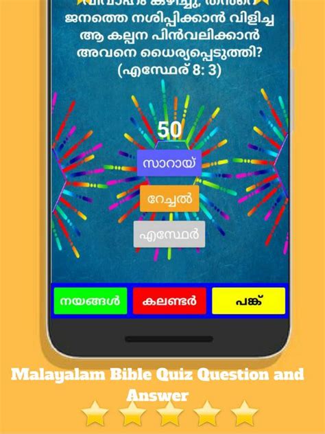 Read Bible Quiz Questions And Answers In Malayalam Bing 