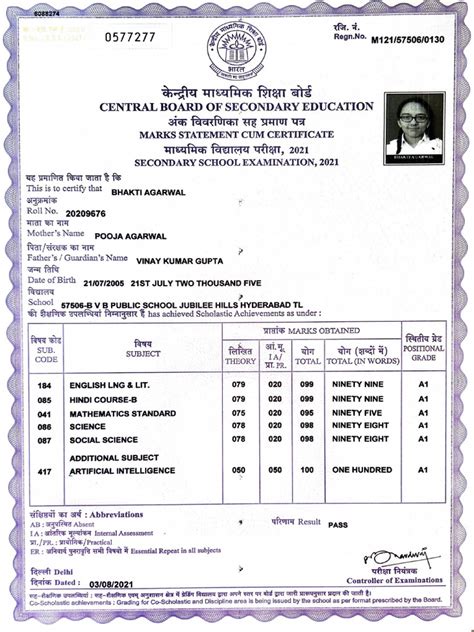 Biec Patna Marksheet