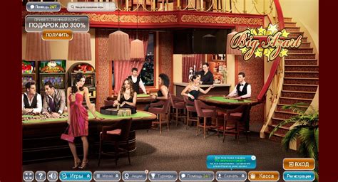 big azart онлайн казино