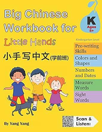 Read Big Chinese Workbook For Little Hands Kindergarten Level Ages 5 Volume 1 