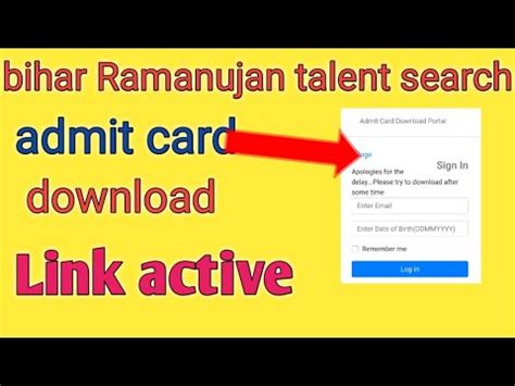 bihar Ramanujan admit card download Link active #maths