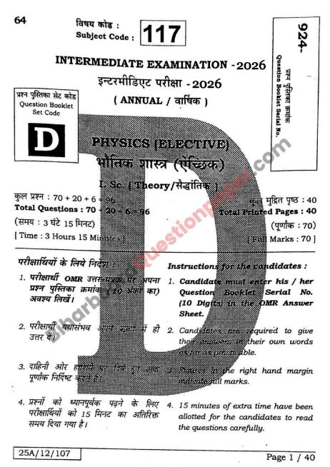 Bihar Board 12th Question Paper 2016 Pdf