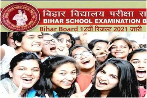 Bihar Board 12th Result 2021 Topper List