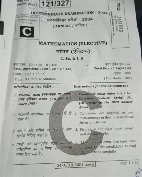 Bihar Board Maths Question Paper 2019