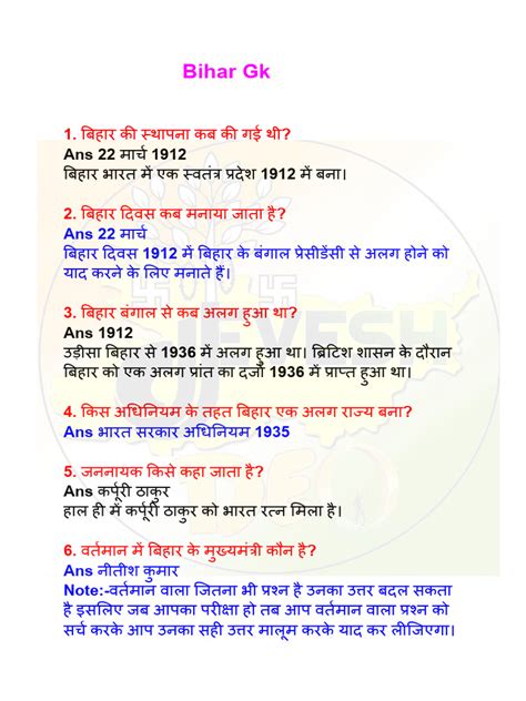 Bihar Gk Pdf