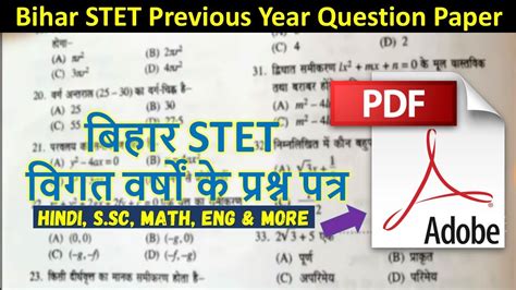 Bihar Stet Previous Year Question Paper In Hindi Pdf