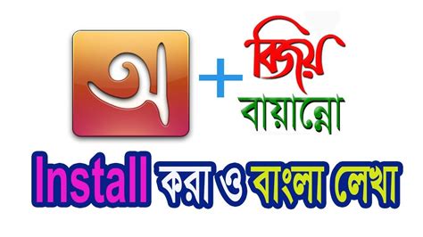 bijoy bangla software 2015 hindi