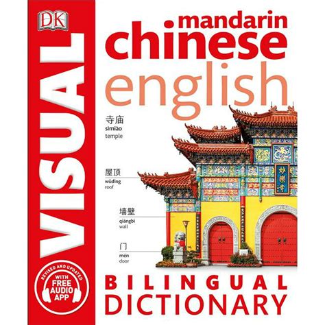 Read Bilingual Visual Dictionary English Chinese Chinese English 