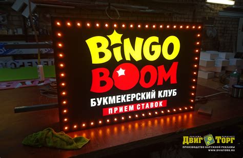 bingo boom 500 рублей за