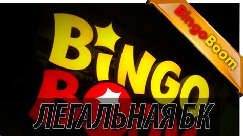 bingo boom 500 рублей 2016