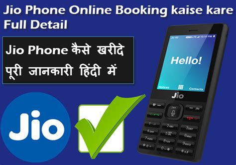 bingo online jio phone hklb canada