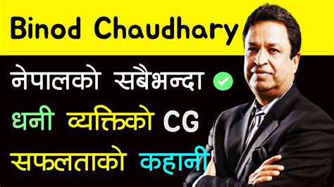 binod chaudhary nepal biography of barack