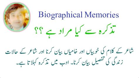 biographical information meaning in urdu