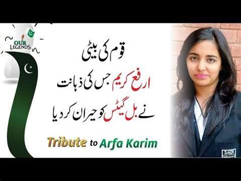 biography arfa karim ali