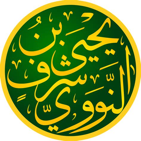 biography imam al nawawi