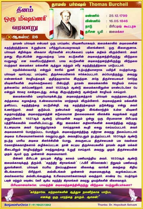 biography in tamil