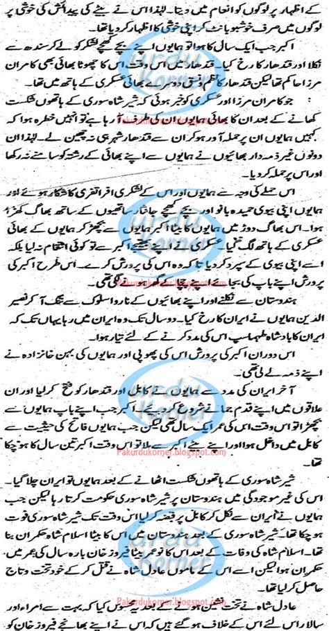 biography in urdu language