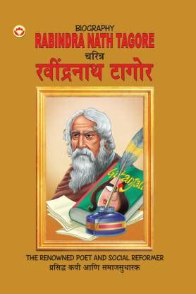 biography meaning in marathi language