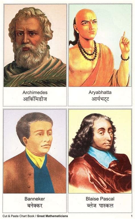 biography of 4 indian mathematicians photos