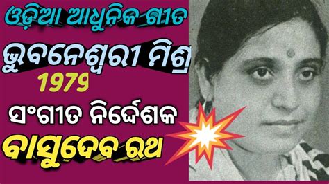 biography of bhuvaneswari mishra mtg