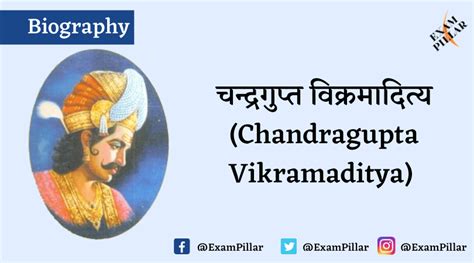 biography of chandragupta vikramaditya