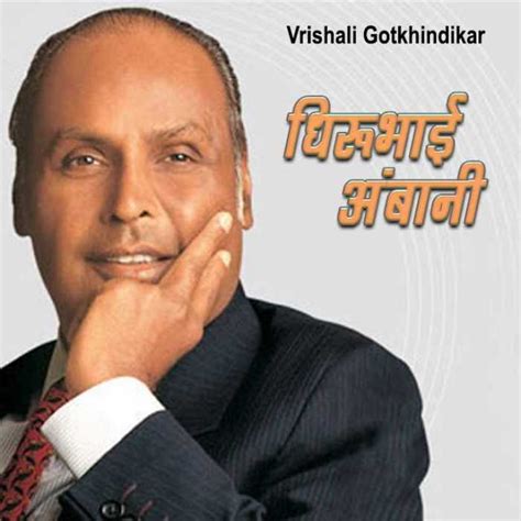 biography of dhirubhai ambani in marathi