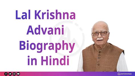 biography of lal krishna advani in hindi