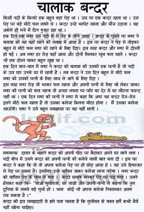 biography of monkey in hindi