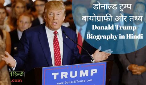 biography of trump in hindi