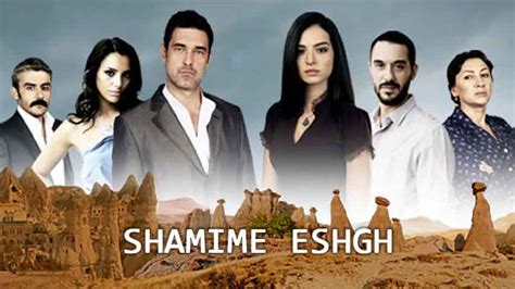 biography shamime eshgh farsi