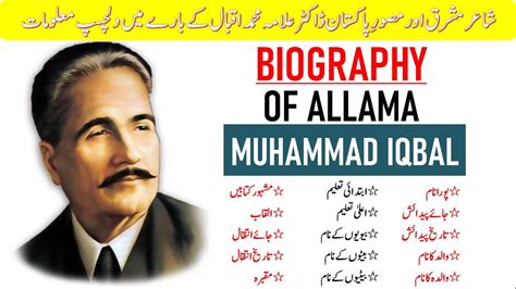 biography urdu