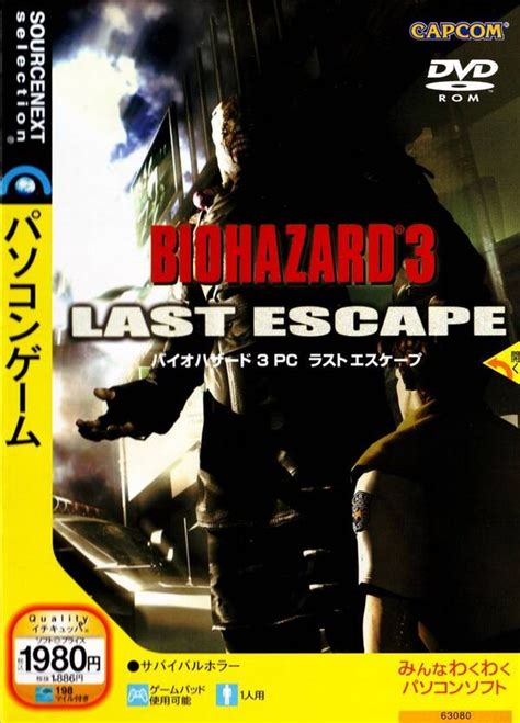 biohazard 3 last escape sourcenext games