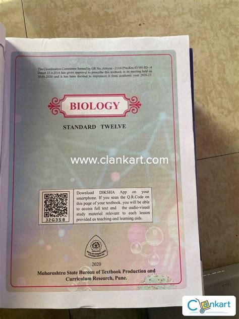 biology 12th hsc