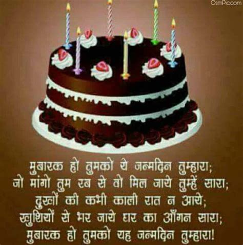 birthday quotes for best friend girl in hindi