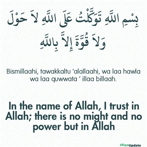 BISMILLAHI TAWAKKALTU ALALLAH ARAB 📜 Bismillahi Tawakkaltu Alallah La Haula Wala Quwwata illa Billahil