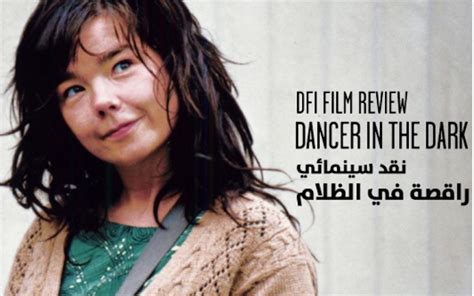 bjork interview dancer in the dark