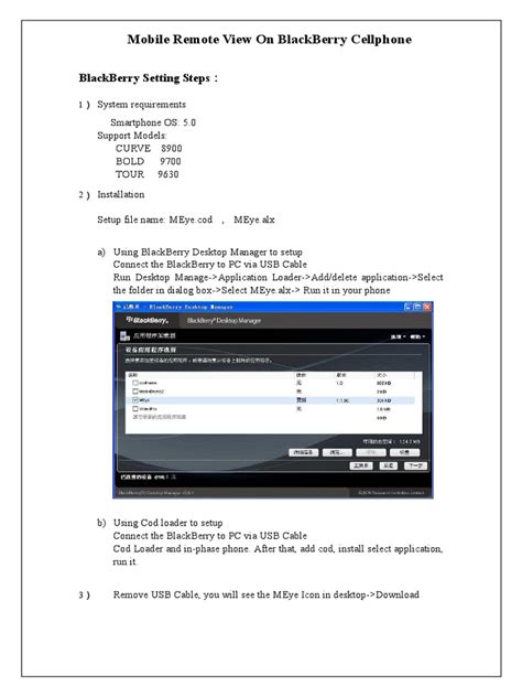 Blackberry Manual Flashing