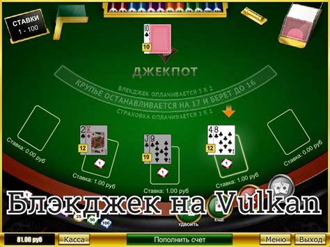 blackjack играть на деньги украина