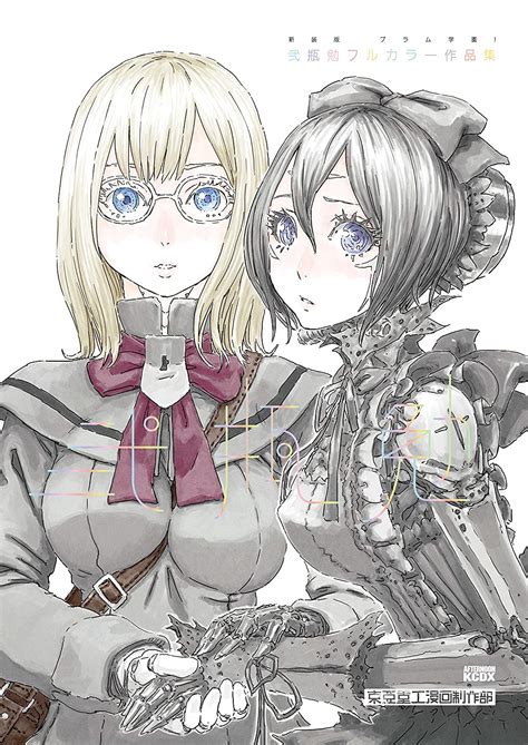 blame gakuen