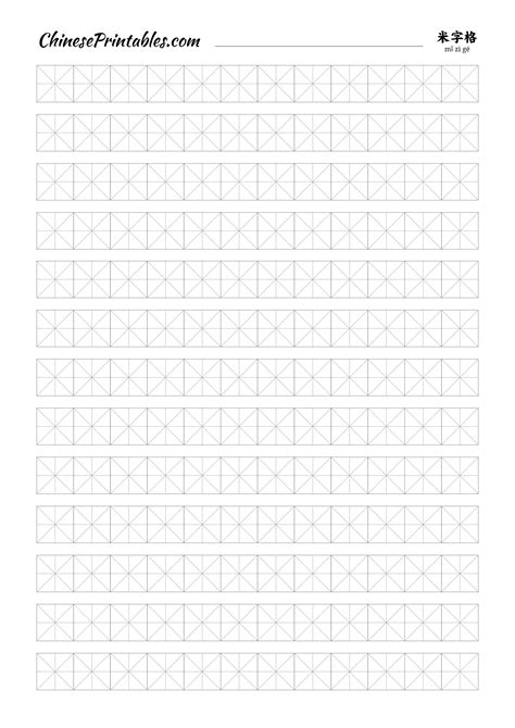 Blank Chinese Writing Practice Paper Rice Grid Mi Chinese Writing Paper Grids - Chinese Writing Paper Grids
