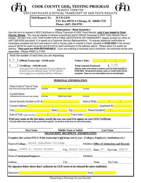 blank ged transcript forms il