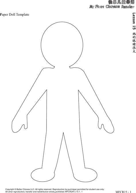 Download Blank Paper Doll Template 