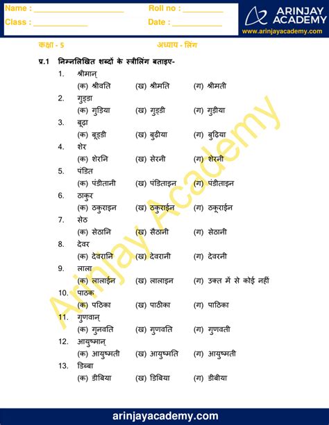 Blog 8211 Anu Academy Hindi Grammar Kaal Exercises - Hindi Grammar Kaal Exercises