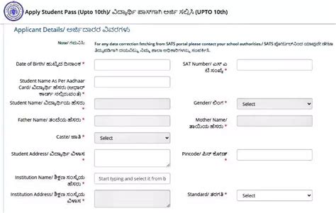 Bmtc Student Pass Application 2023 24