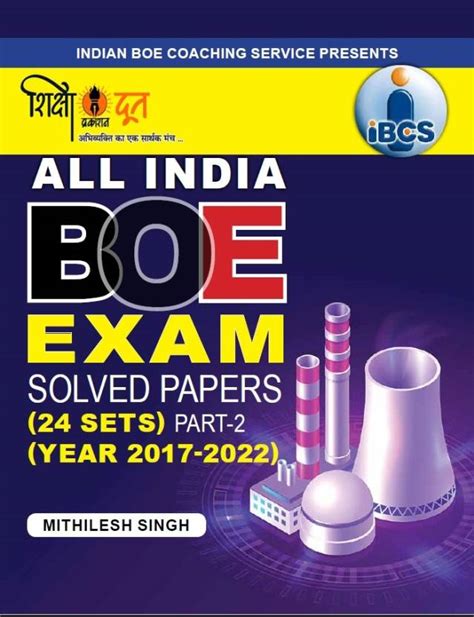 Boe Exam Previous Papers