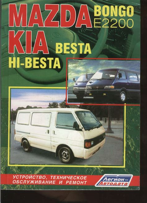Bongo Mazda Manual